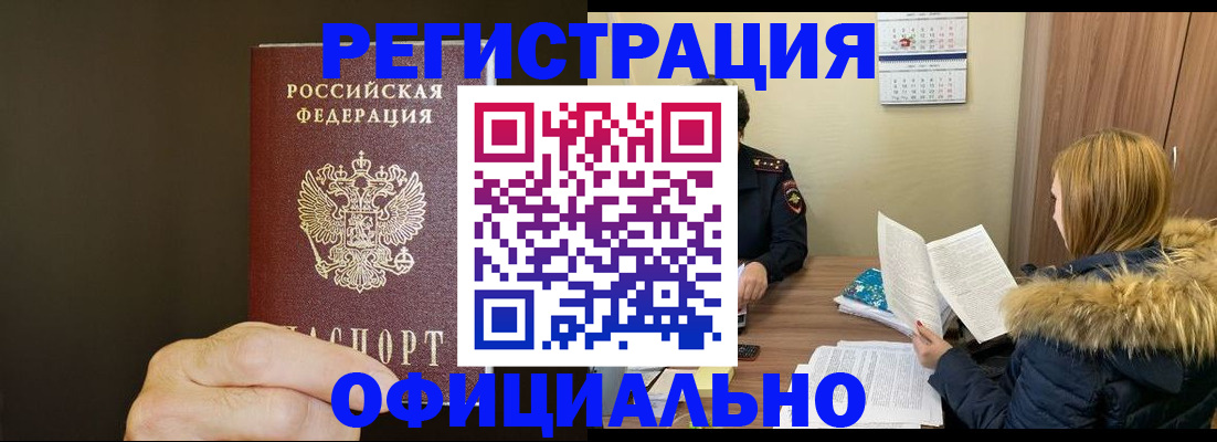 миграционный учет в Смоленске