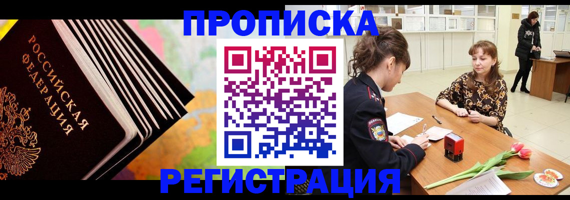 найти адрес прописки в Смоленске