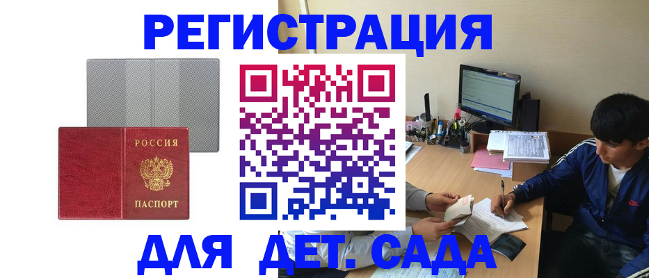 временная регистрация собственник в Смоленске